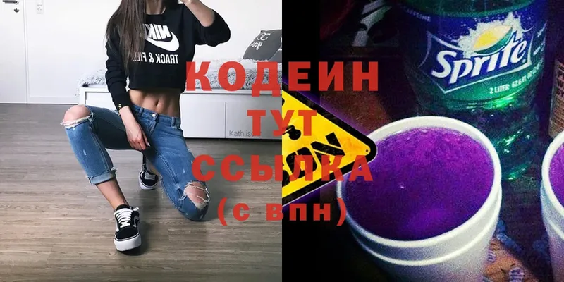 Кодеиновый сироп Lean Purple Drank  ОМГ ОМГ вход  Буинск 